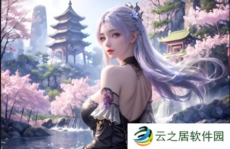 如何通过“快C我啊 用力 嗯 轻一点图片”赢得社交媒体的关注:轻松又俏皮的表达技巧